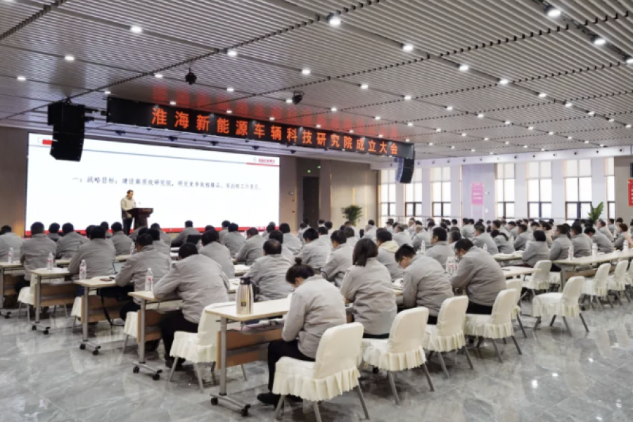 南宫NG28新能源车辆科技研究院成立，，铸就科技领先、、行业一流研发新高地