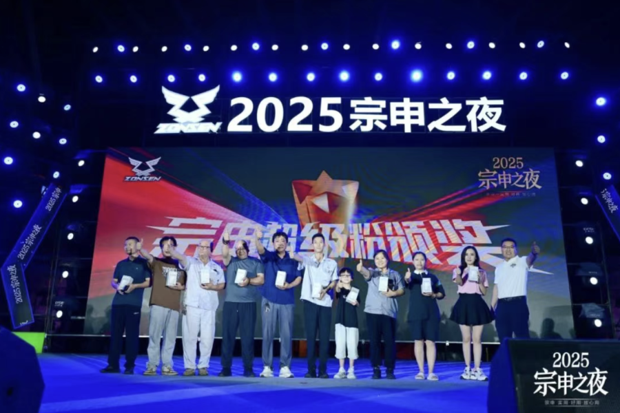 江苏宗申英雄俱乐部正式启航，共筑“宗申遍天下”！